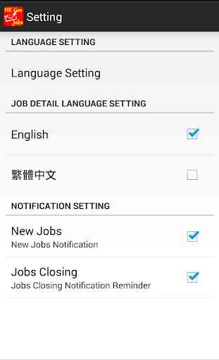 HK Gov Job Notification (政府工) 4
