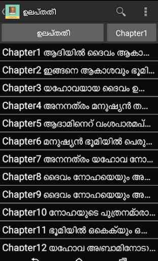 Malayalam English Bible 1