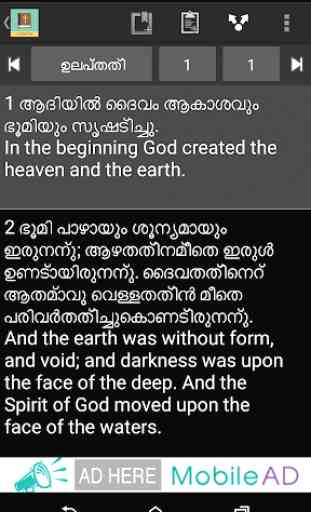 Malayalam English Bible 2