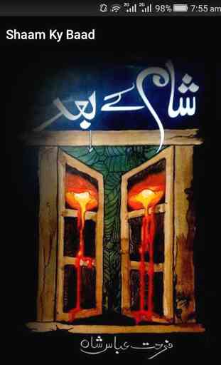 Shaam Ky Baad Urdu Poetry Book 2