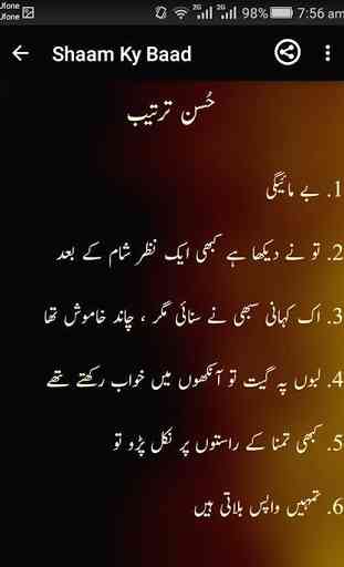 Shaam Ky Baad Urdu Poetry Book 4