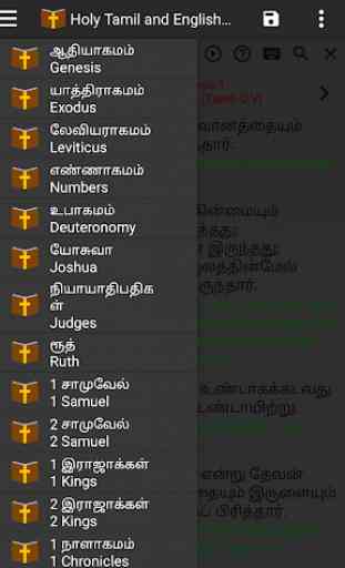 Holy Tamil and English Bible 1