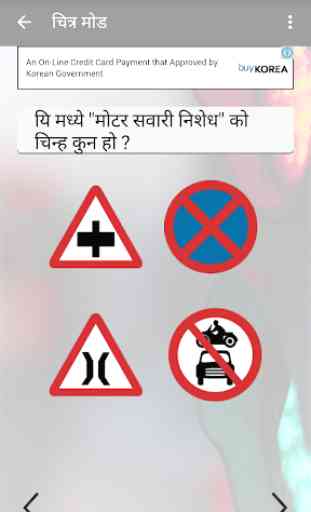 Drivers License Nepal 4