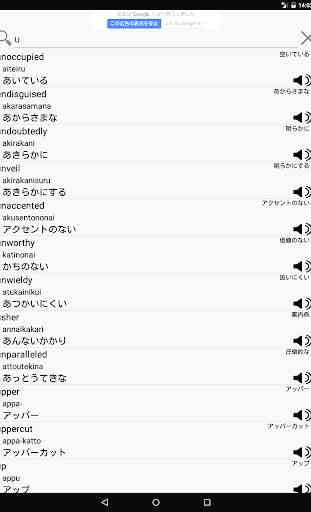 English Japanese Dictionary 4