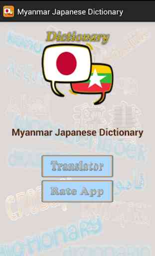 Myanmar Japanese Dictionary 2