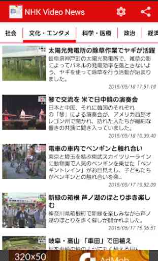 NHK Video News Reader Unlocker 1