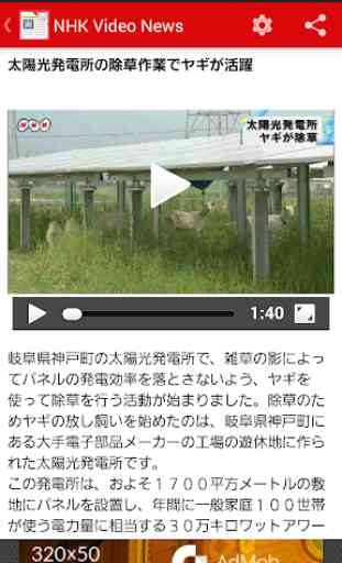 NHK Video News Reader Unlocker 2