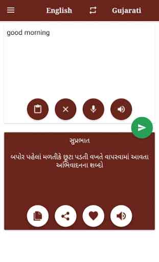 Gujarati-English Translator 1