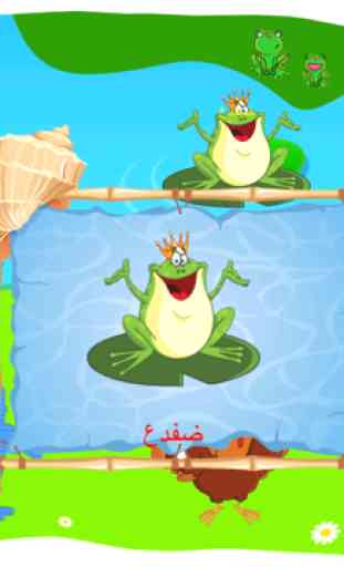 giocare e imparare l'arabo 4
