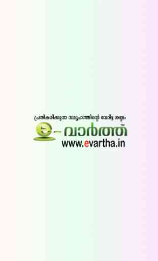 Evartha Malayalam News 1