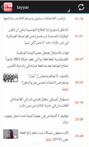 Lebanon News 4