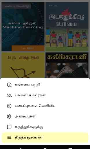 Free Tamil Ebooks 3
