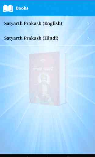 Satyarth Prakash Audio 2