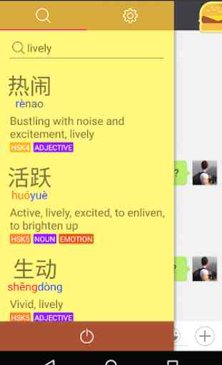 HànBǎoBāo - Floating Chinese Dictionary 2
