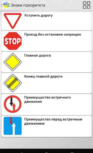 Ucraina  segnali stradali 3