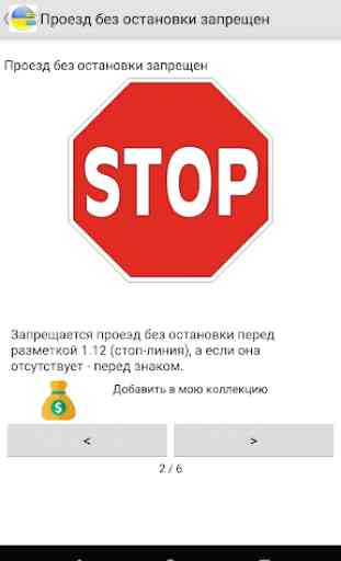 Ucraina  segnali stradali 4