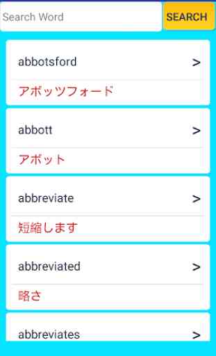 English To Japanese Dictionary 2