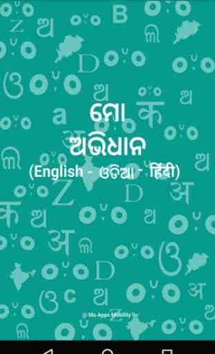 English Odia Hindi Dictionary 1