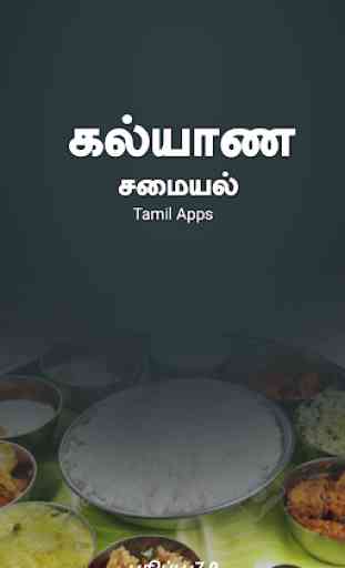 Kalyana Samyal Recipes Tamil 1