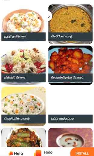 Kalyana Samyal Recipes Tamil 4