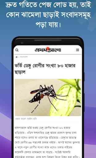 Bangla Newspapers - All Bangla News 3
