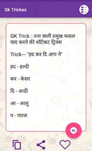 Gk Tricks Hindi and English 2