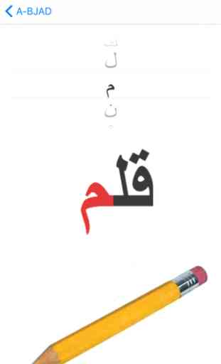 Arabo alfabeto 3