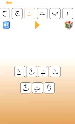 L'alfabeto arabo - lettere e suoni 2