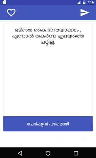 Malayalam Quotes 2
