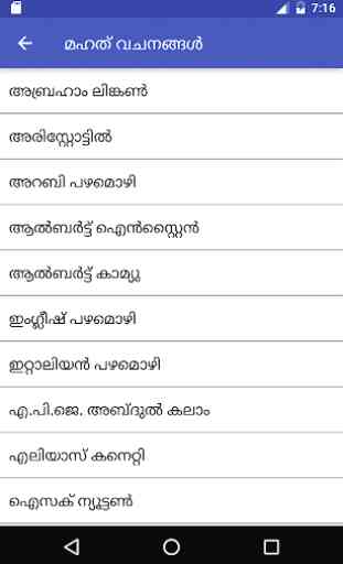 Malayalam Quotes 4