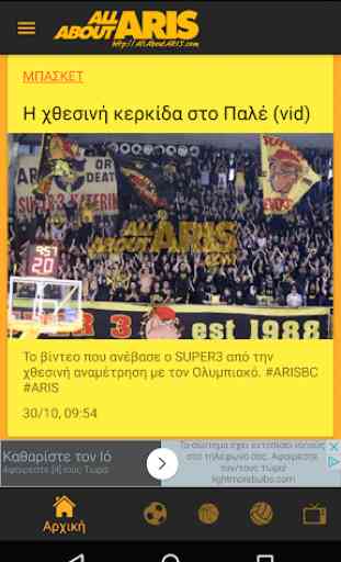 All About ARIS 3
