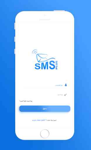 SMS Plus 2