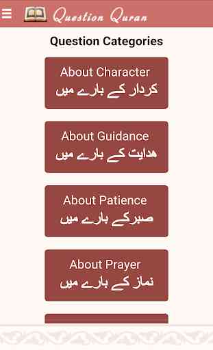 Question Quran 1