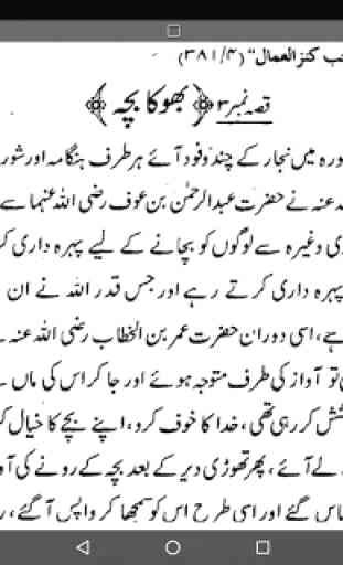 Hazrat Umar Farooq 100 Qissay Complete 3