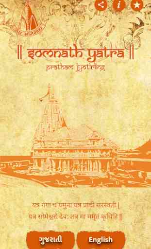 Somnath Yatra-First Jyotirling 1