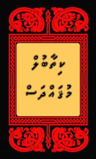 Kithaabul Muqaddhas – Dhivehi 1