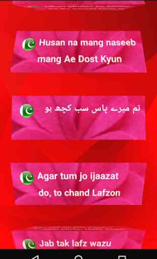 Urdu love sms 3