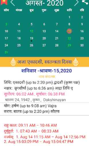 Hindi Calendar 2020 1