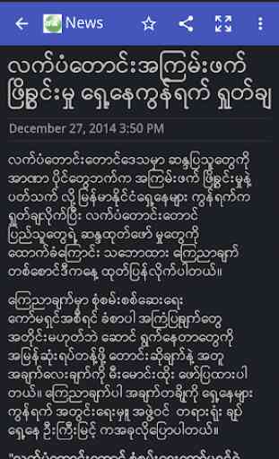 Myanmar RSS Reader 3