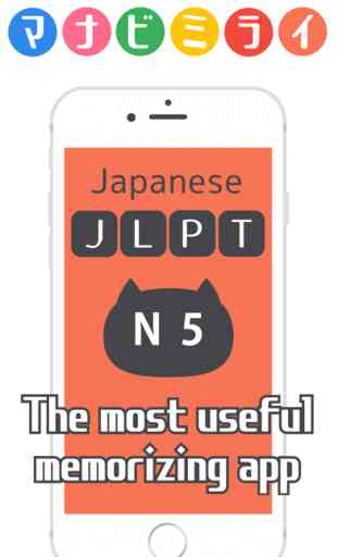 JLPT_N5 -  apprendimento giapponese : Manabi-Mirai 1