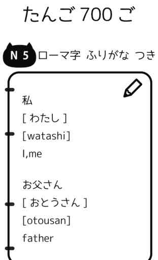 JLPT_N5 -  apprendimento giapponese : Manabi-Mirai 4