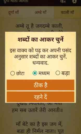 Aarti Sangrah in Hindi (Text) 4