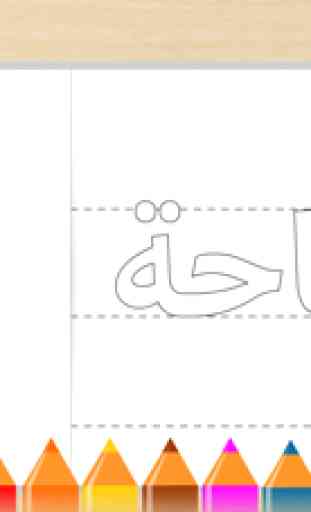 Scrittura di lettere arabe 3