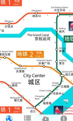 Hangzhou Metro Subway Map 杭州地铁 1