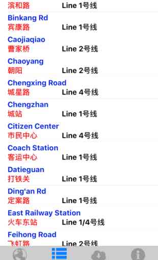 Hangzhou Metro Subway Map 杭州地铁 2