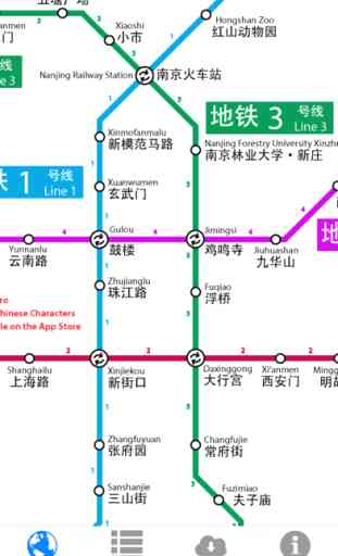 Nanjing Metro Subway Map 南京地铁 1