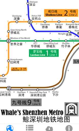 Shenzhen Metro Subway Map 深圳地铁 1