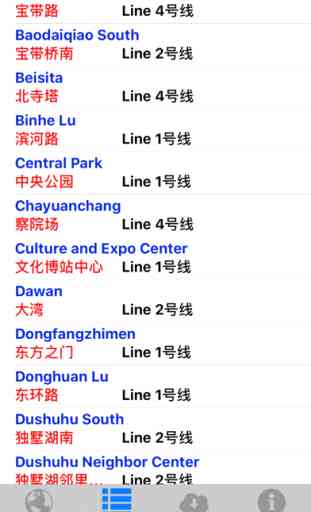 Suzhou Metro Subway Map 苏州地铁 2