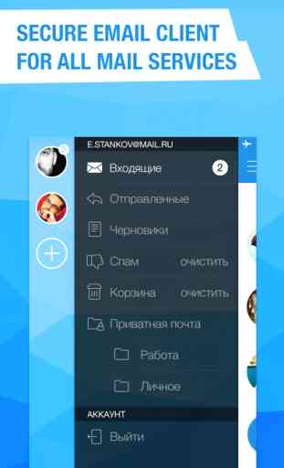 Mail.Ru for UA - email client for all mailboxes 2