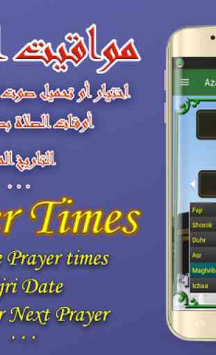 Azan Saudi: Prayer times saudi arabia 1
